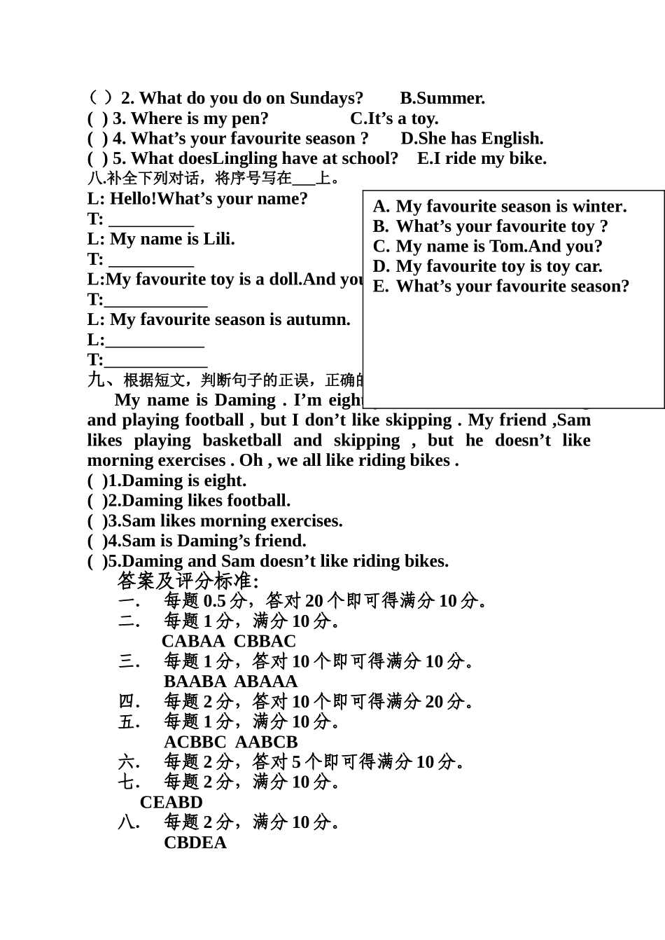 外研版三年级英语下册学情诊断试题及答案2 _第3页