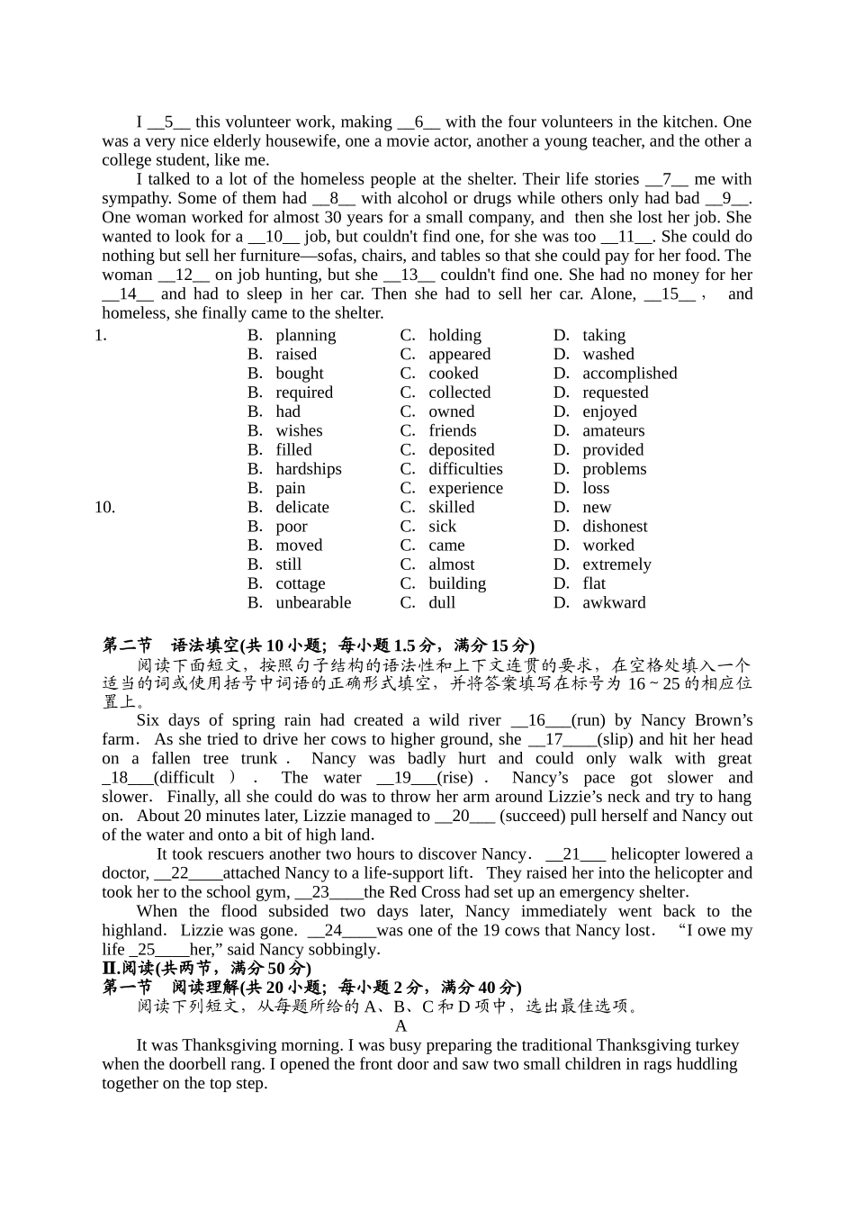 阳东县2015高三第一次联考英语试题及答案 _第1页