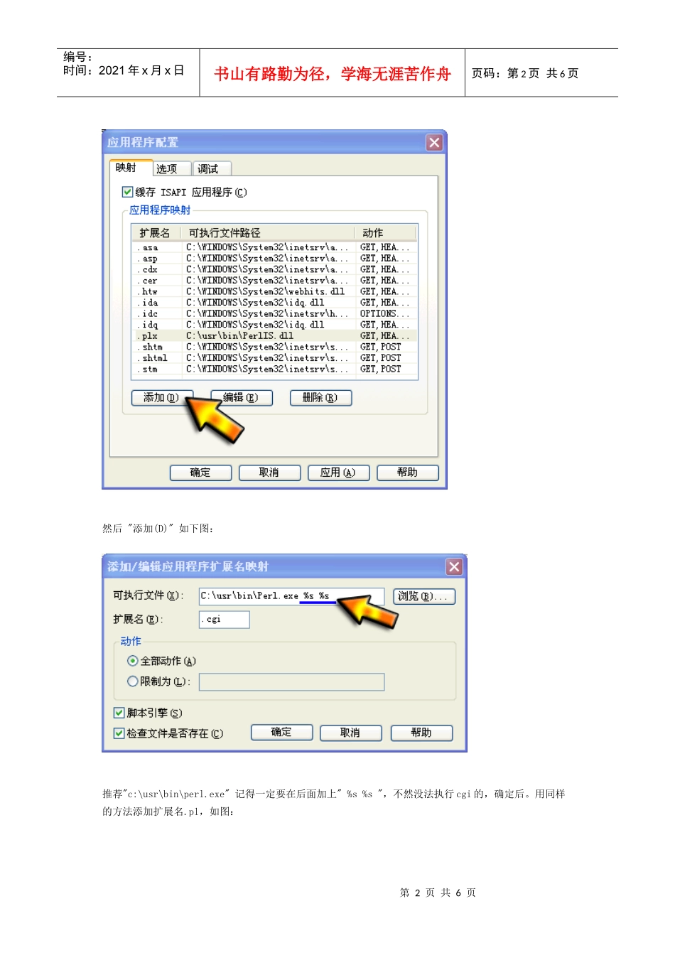IIS服务器完全配置_第2页