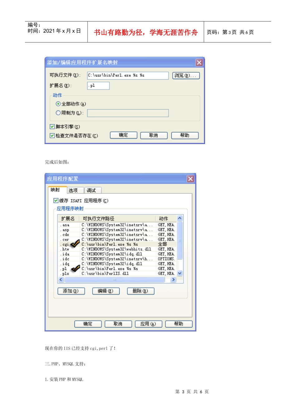 IIS服务器完全配置_第3页
