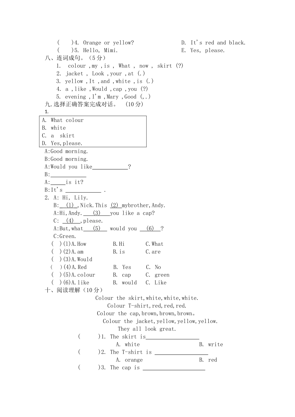 苏教版小学英语3A三年级上册第六单元提优测试题2 _第2页