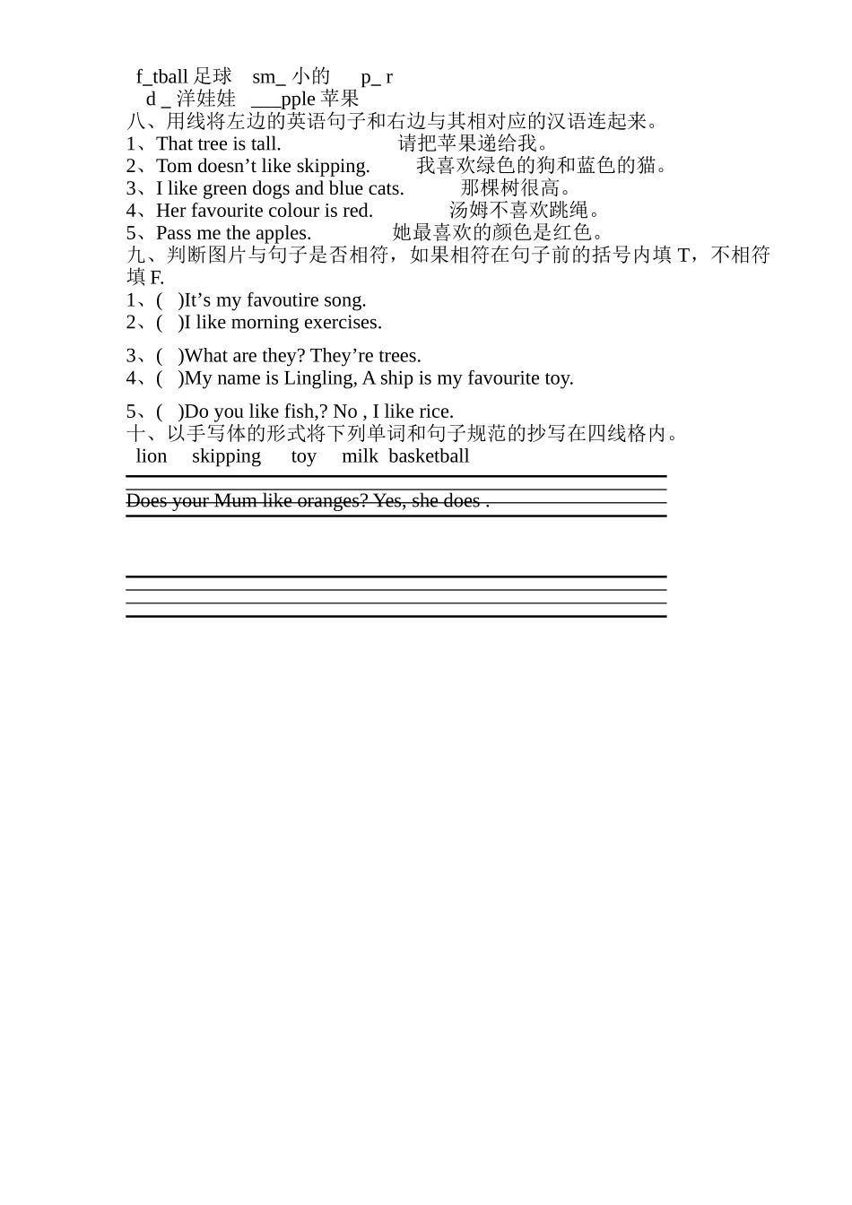 新标准小学英语3B第一次月考试卷及答案听力M14 _第2页