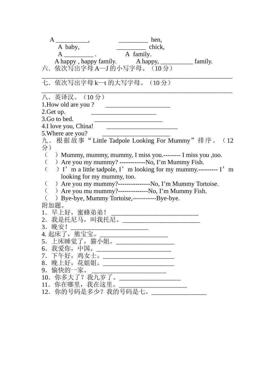 新路径英语三年级第一册第二单元测试题2 _第2页
