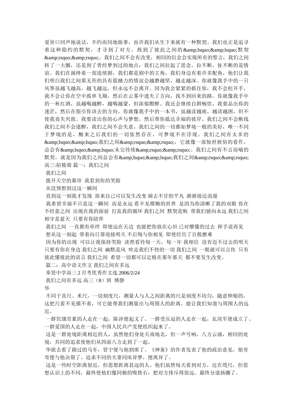 我们需要理解作文600字 _第2页