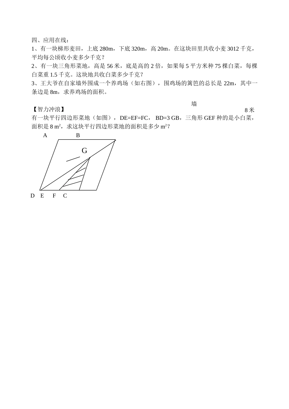 五年级数学上册周末练习十七份13 _第2页