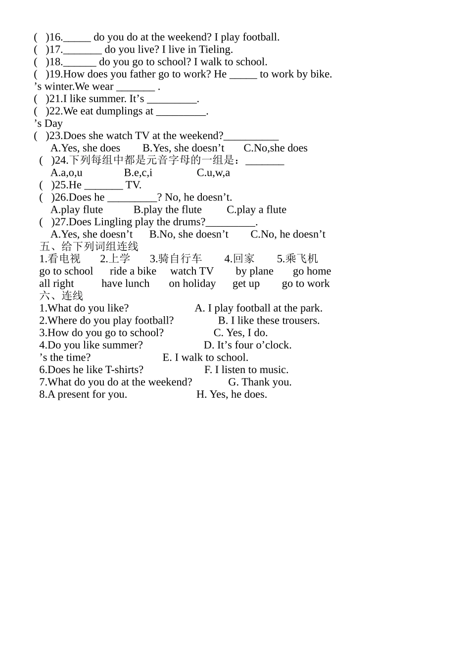 一起新标准小学英语二年级上册期末综合试题2 _第2页