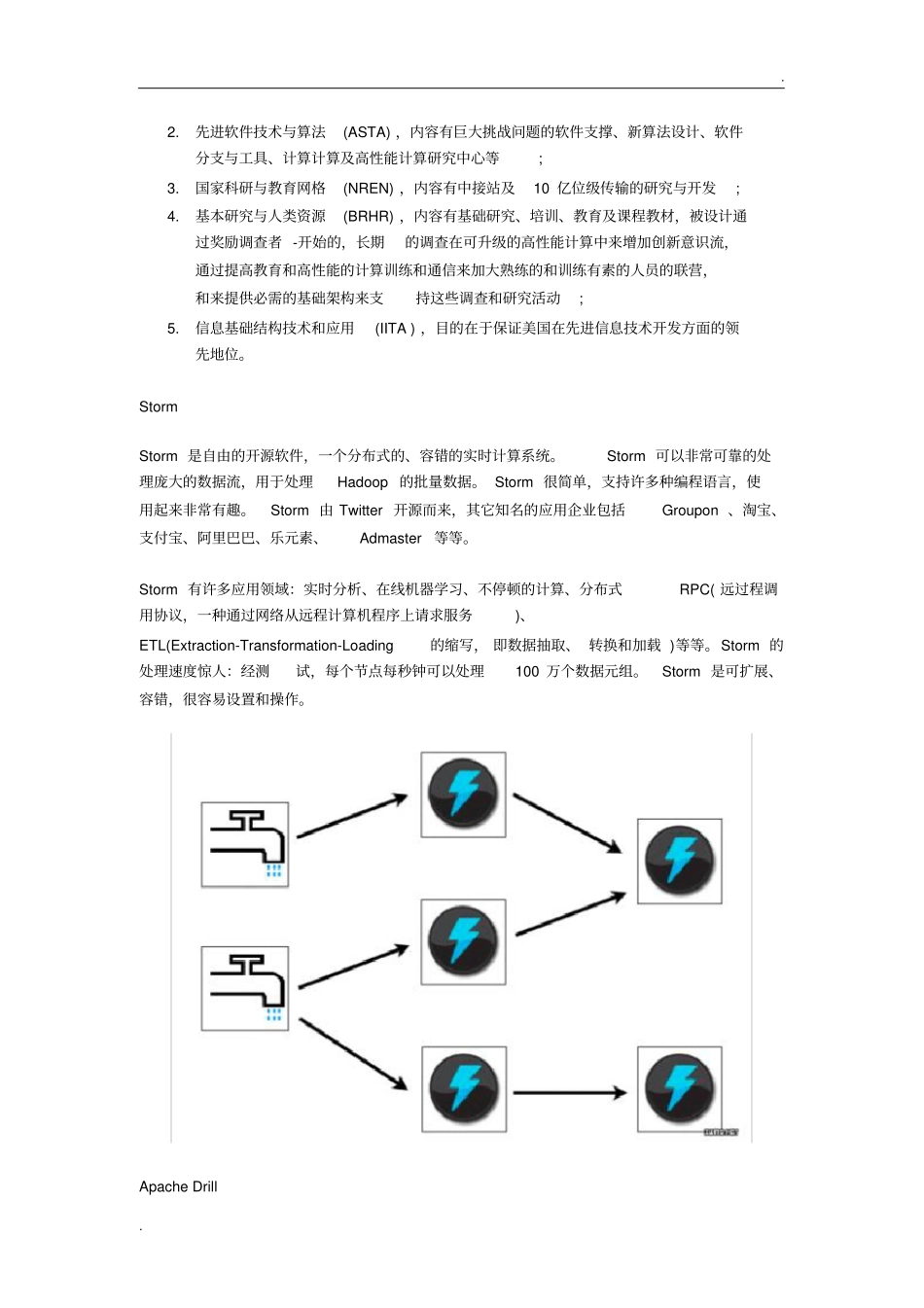 大数据处理分析的六大最好工具_第3页