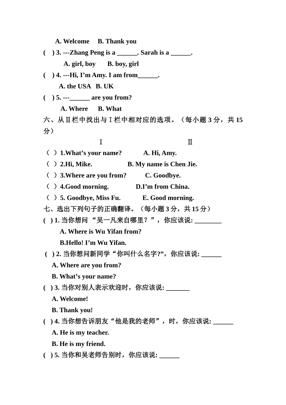 小学三年级英语PEP下册第一次测试卷2 _第2页