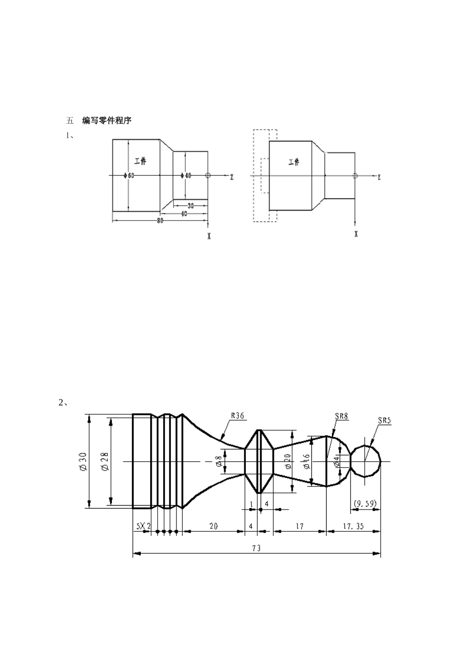 数控车削实习作业_第3页