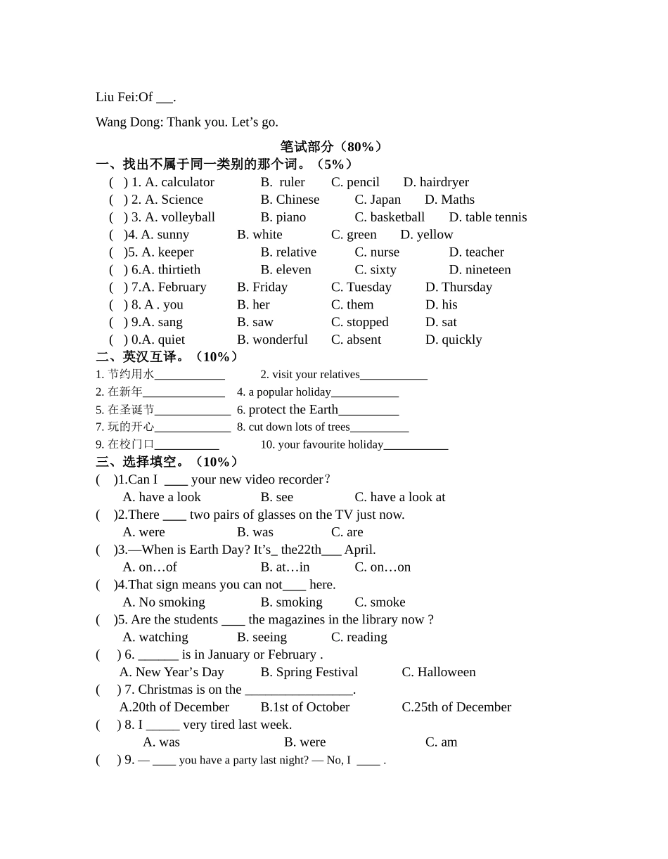 新译林牛津6A Unit 78单元检测试卷及答案2 _第2页