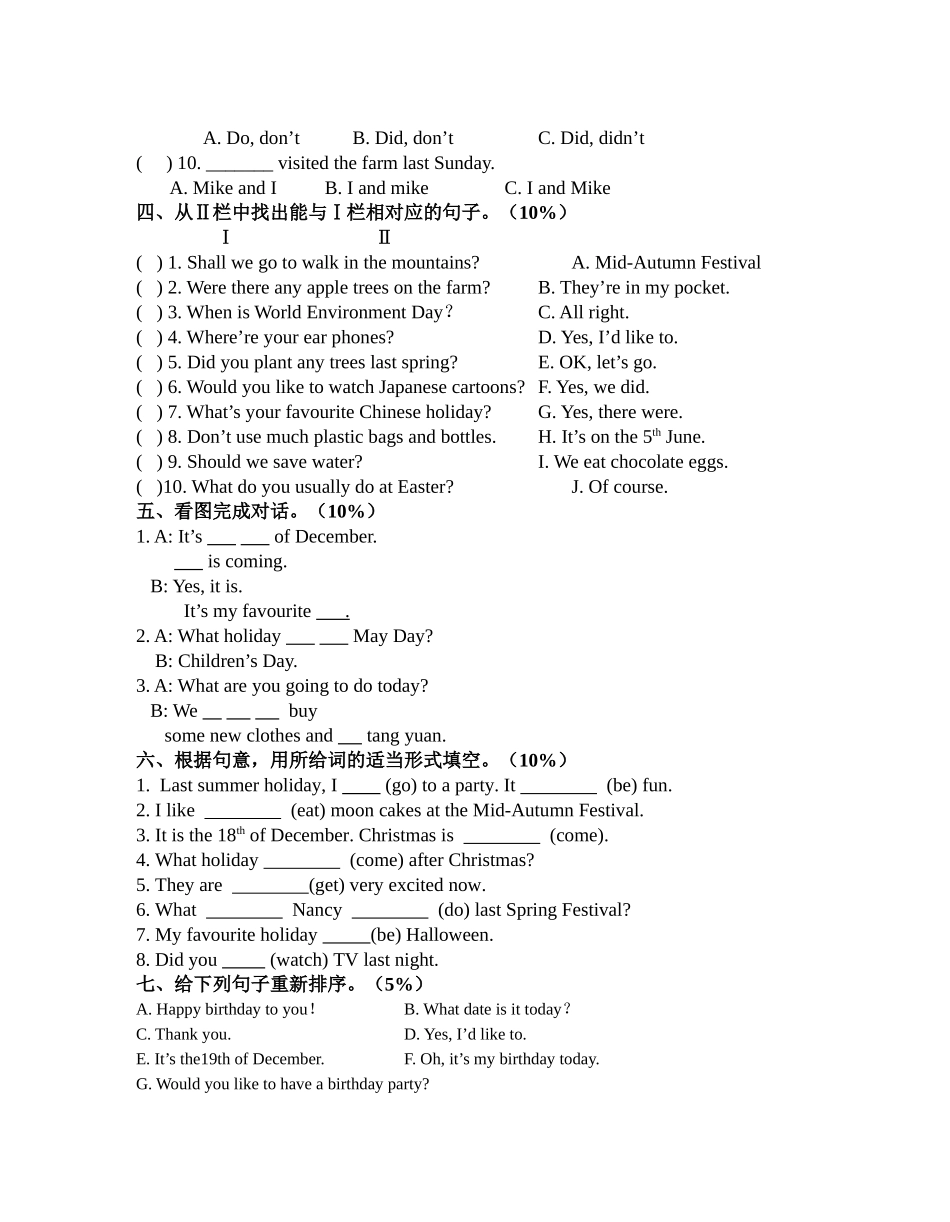 新译林牛津6A Unit 78单元检测试卷及答案2 _第3页