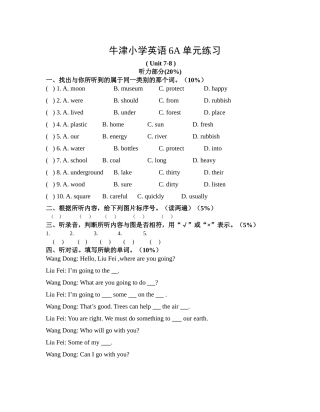 新译林牛津6A Unit 78单元检测试卷及答案2 