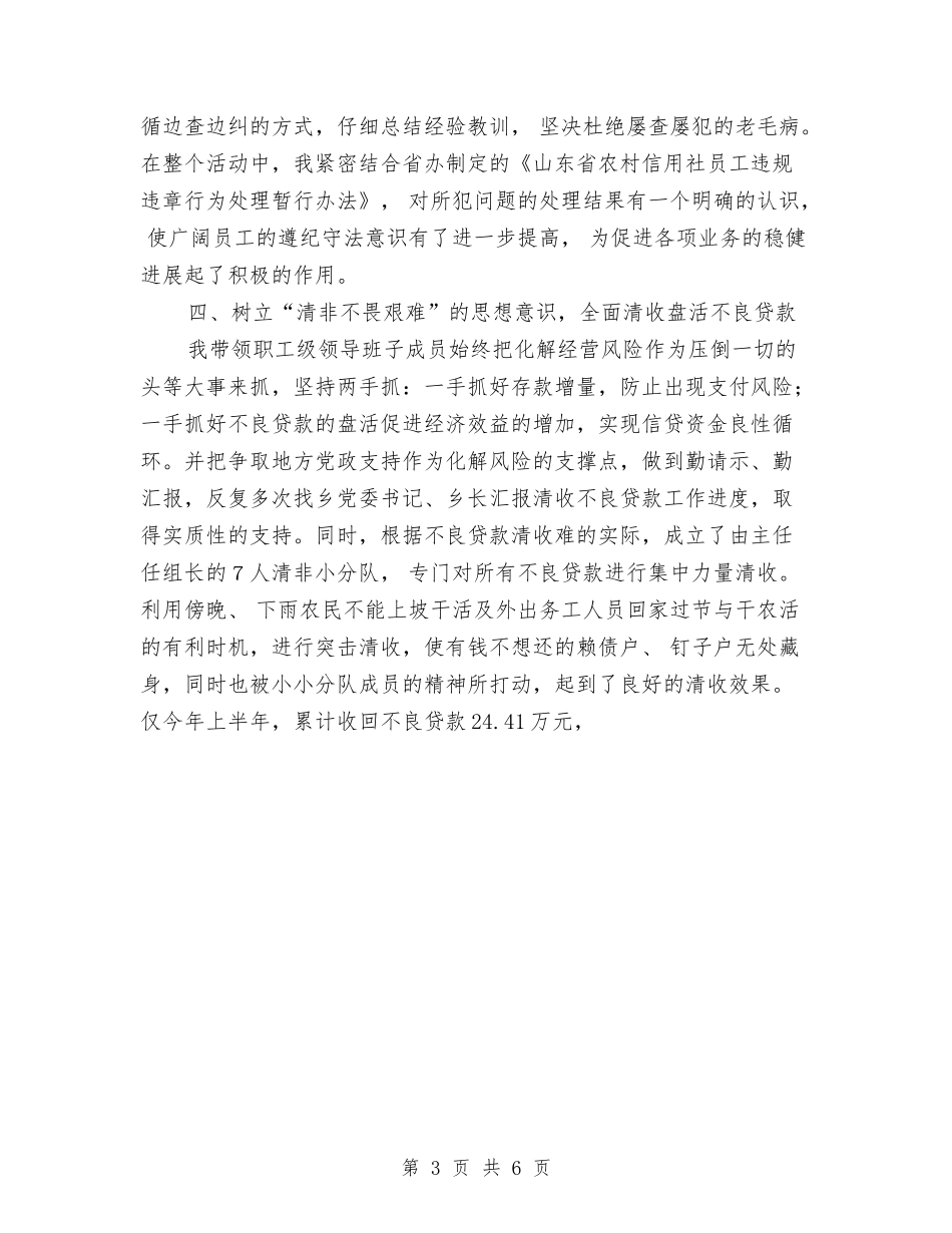 2024年经济师工作计划1与2024年经济师工作计划书范文汇编_第3页