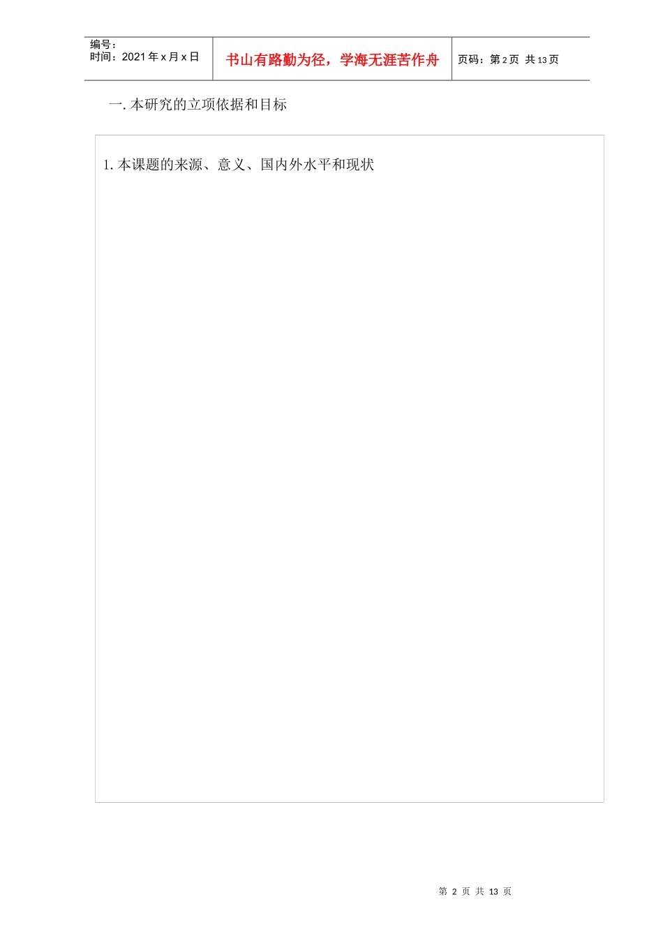 同济大学嵌入式系统与服务计算教育部重点实验室_第3页