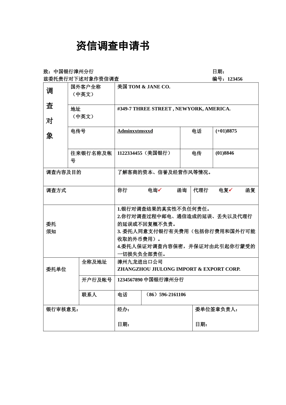 外贸出口全套单据及信函_第1页