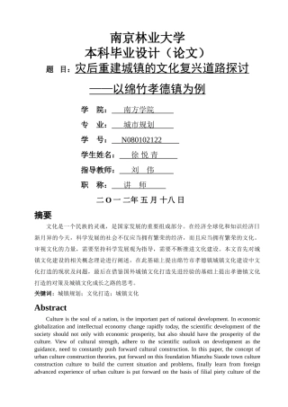 我国当前城镇规划中“文化打造”误区 