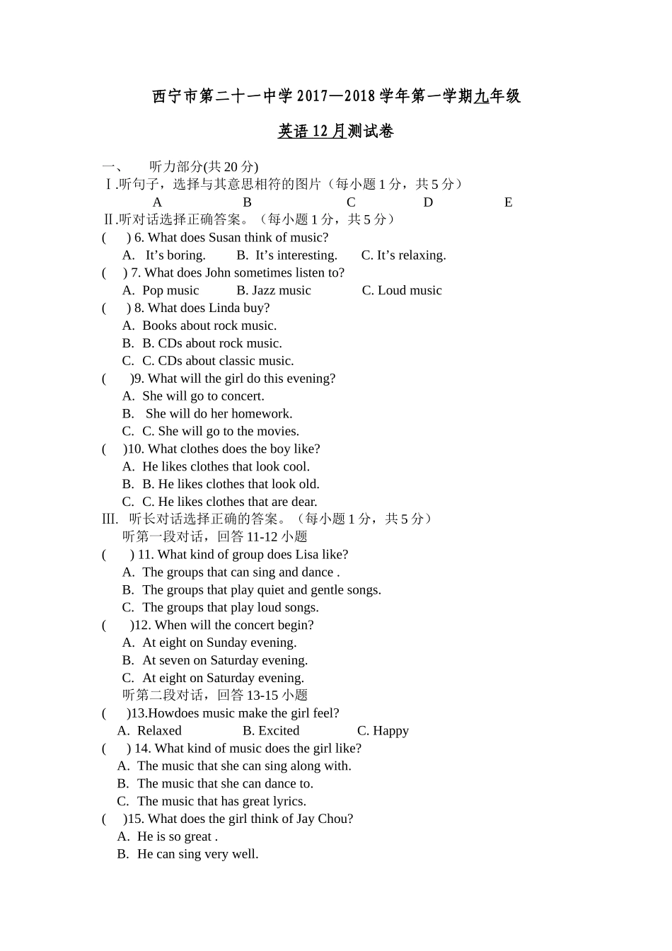 西宁2九年级英语12月月考试卷及答案 _第1页