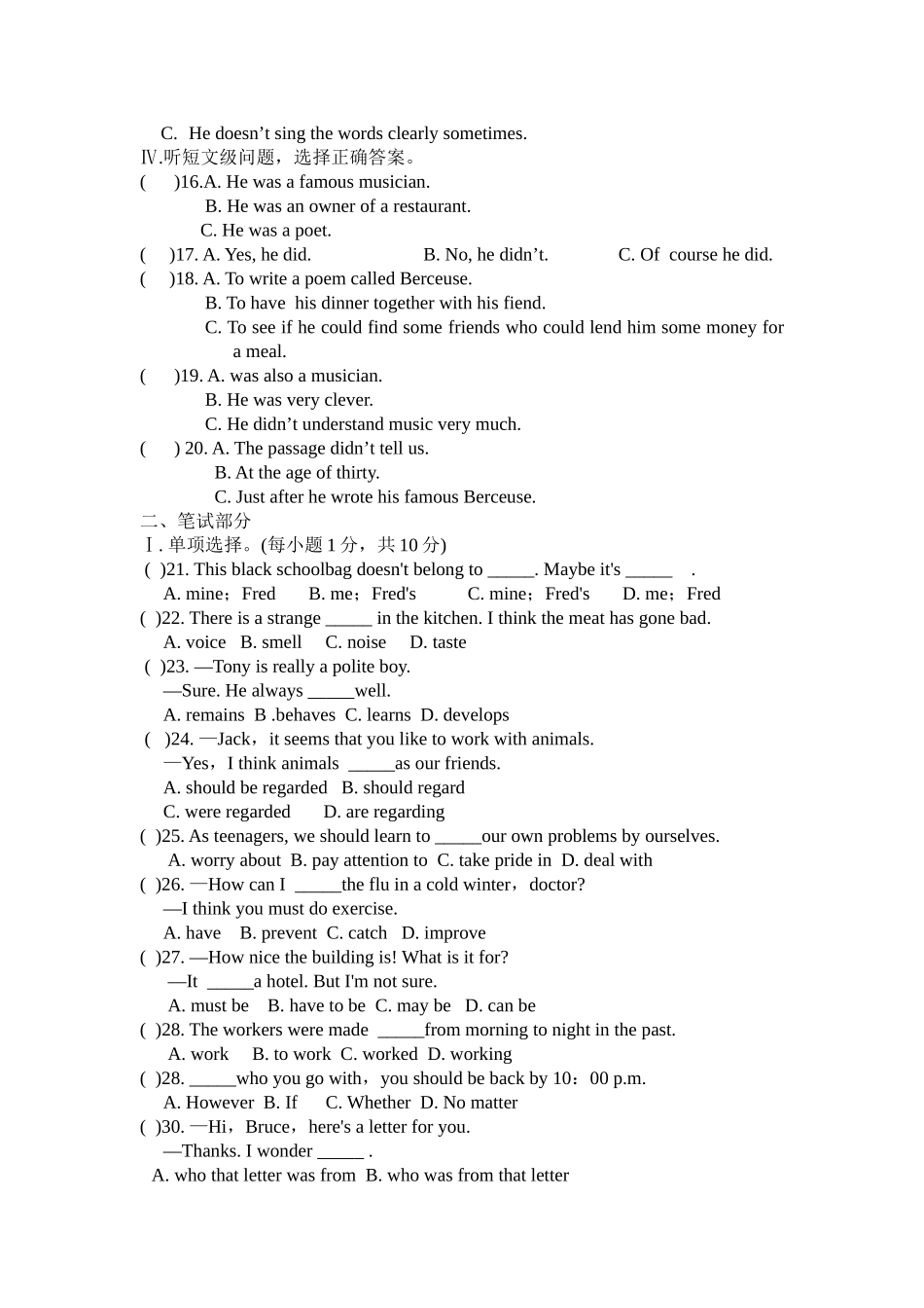 西宁2九年级英语12月月考试卷及答案 _第2页