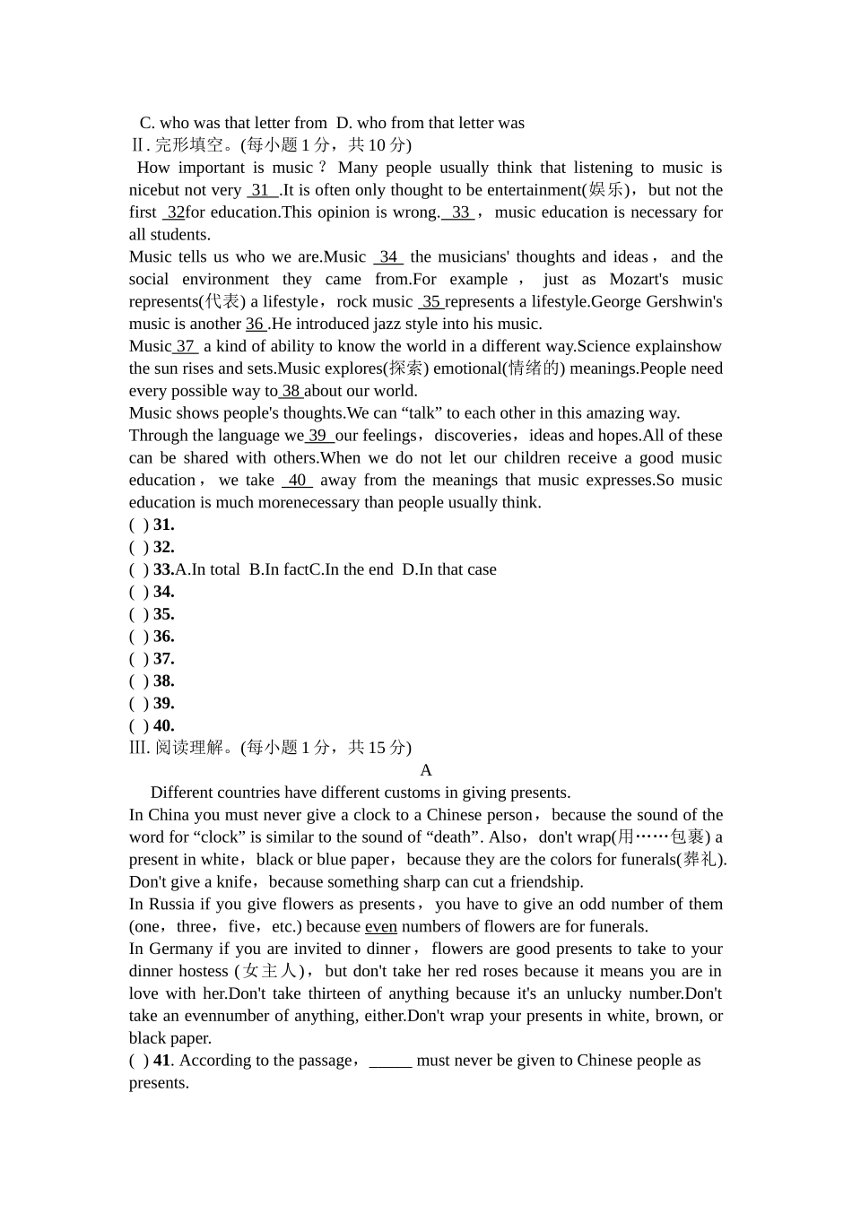 西宁2九年级英语12月月考试卷及答案 _第3页