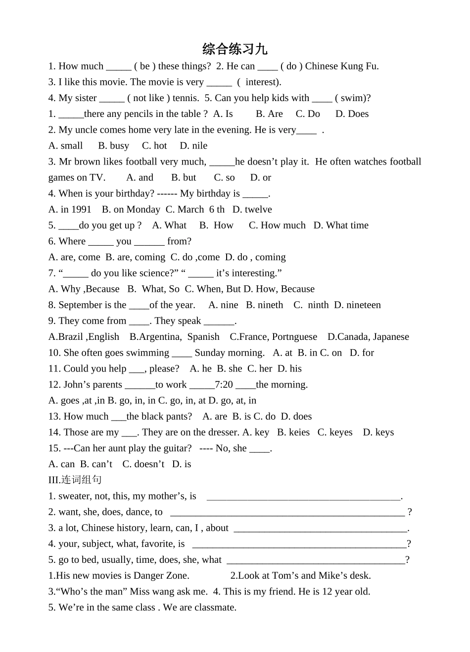 新目标英语七年级下册全部练习题及答案30 _第1页