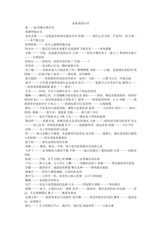 亚索说的台词 