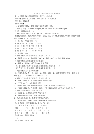 危在旦夕的近义词是什么及如何造句参考 