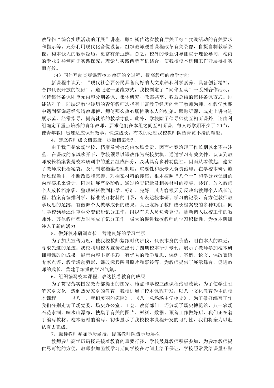 调查报告之回归分析法 _第2页