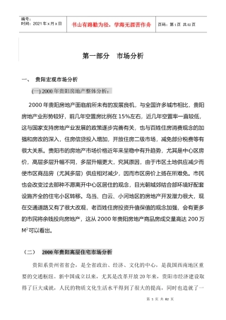 恒生大厦市场分析