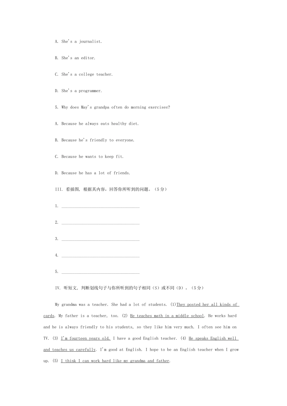 新目标八年级英语上单元验收题共12套含答案 _第2页