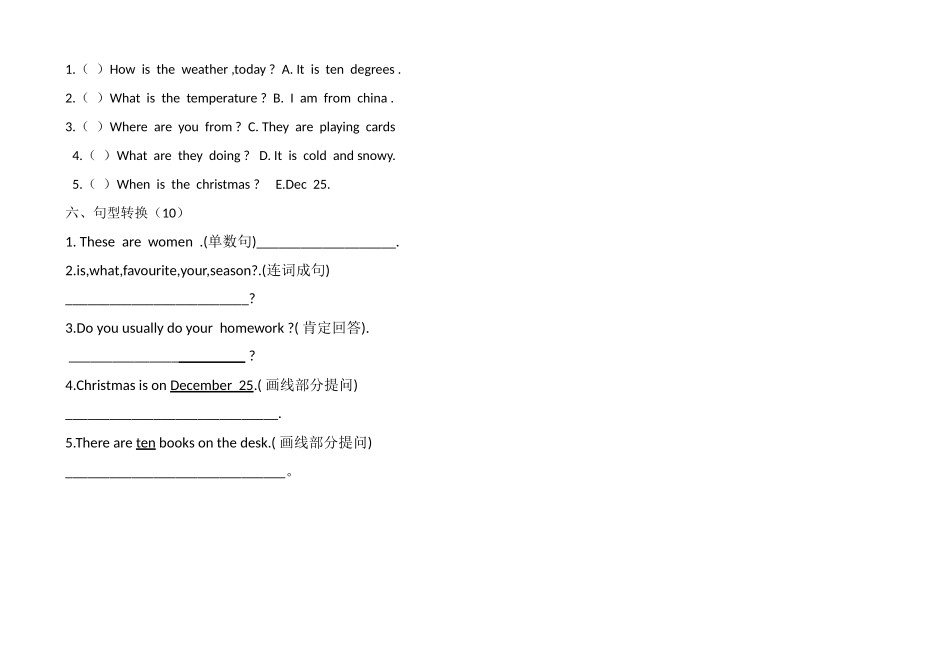 新冀教版六年级第一学期英语期末试卷62 _第2页