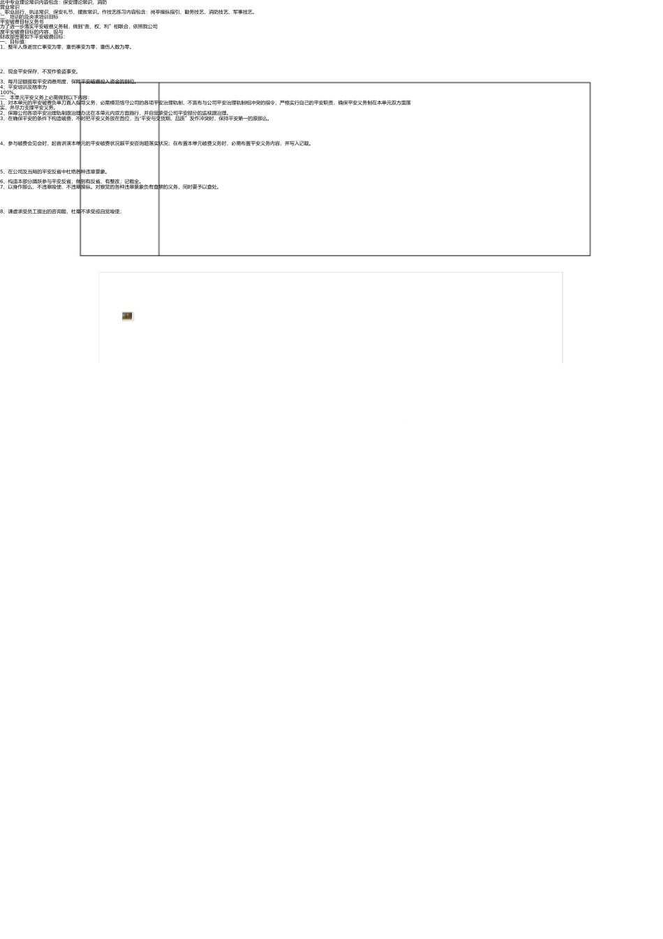 五(4)班优秀家长申报表 _第3页