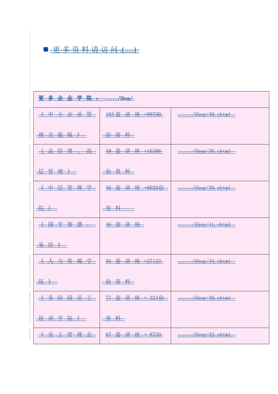 苏州市人民政府常务会议_第1页