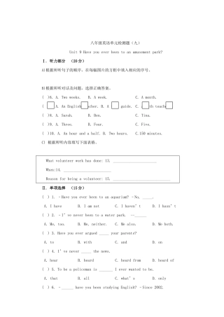 新目标八年级英语下册第九单元测试题及答案2 