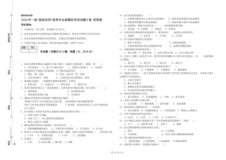 2019年一级保育员全真模拟考试试题B卷-附答案