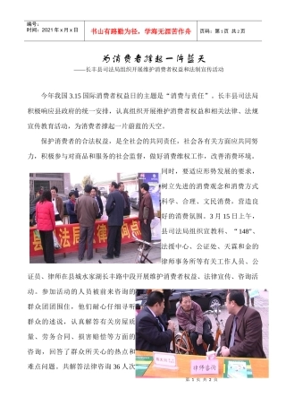 为消费者撑起一片蓝天