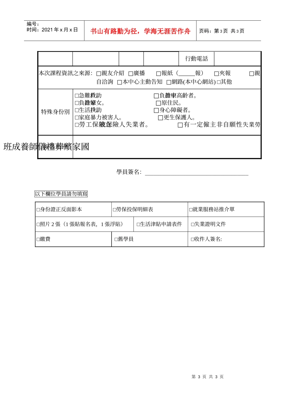 您有志投入殡葬服务业吗_第3页