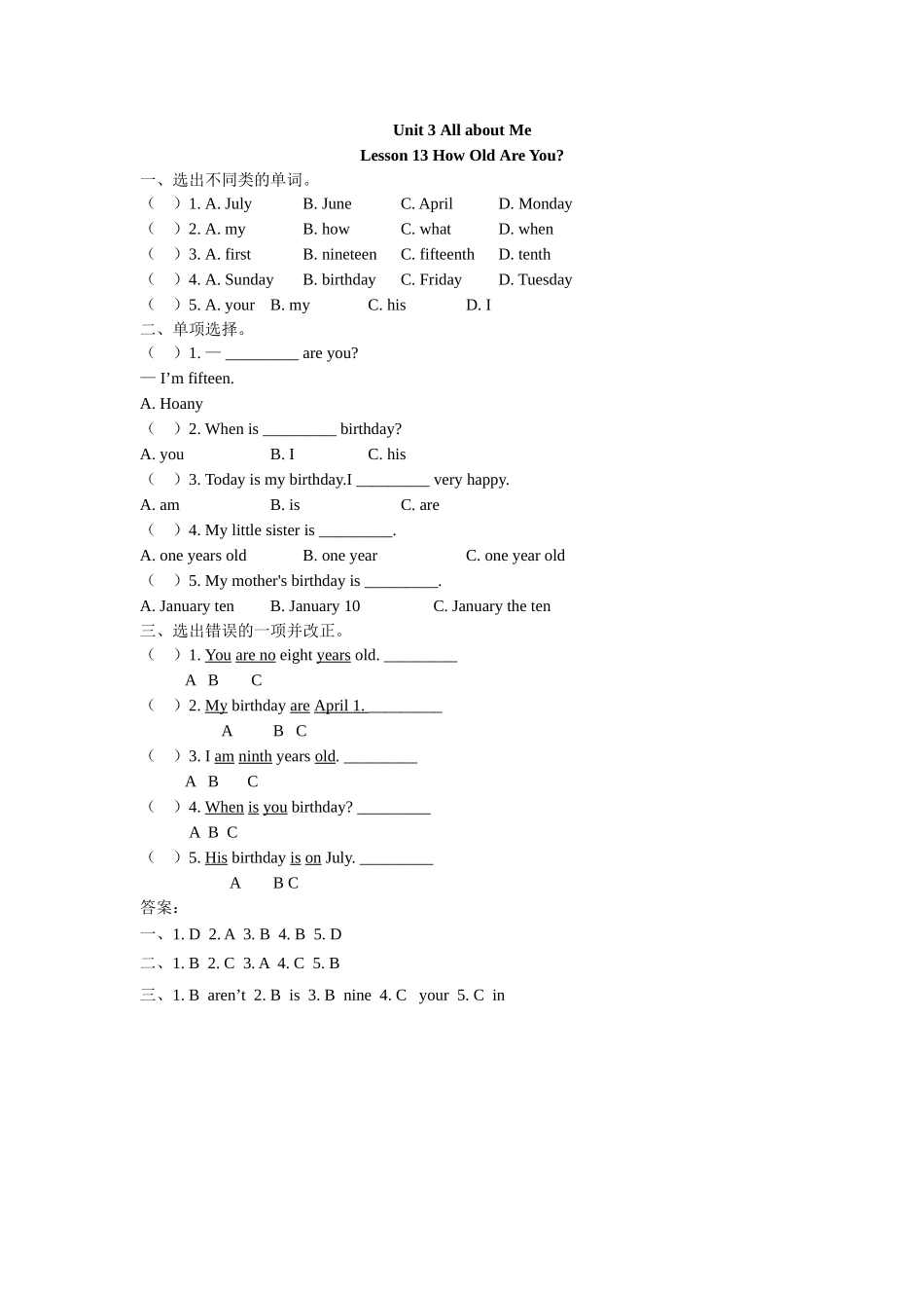 四年级下册Unit 3 Lesson 13 How old are you练习题及答案 _第1页