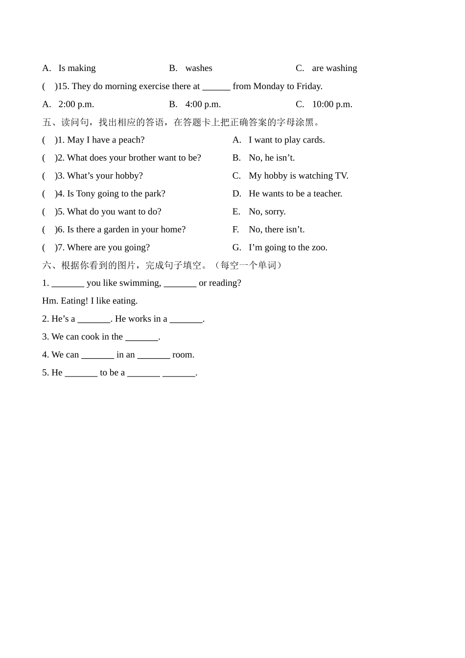 新版开心学英语20182019学第二学期四年级期末模拟试题 _第3页