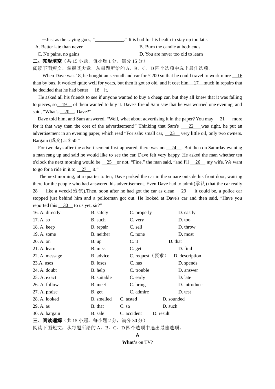 扬州市江都区206月中考英语模拟试卷及答案2 _第2页