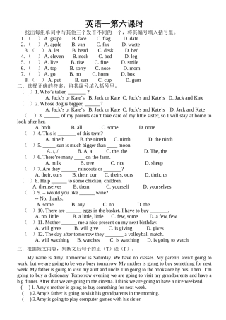 小升初英语模拟测试题62 