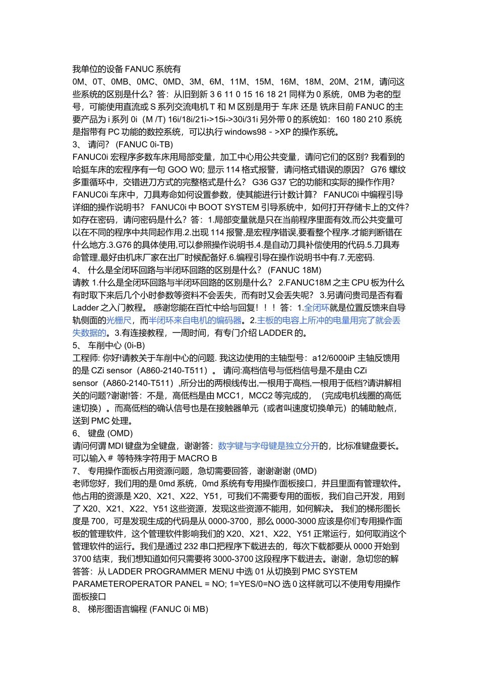 数控系统PMC与PLC的异同_第2页