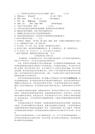 武汉市七年级语文3月月考试题及答案 