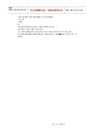 市场定位和投资可行性分析