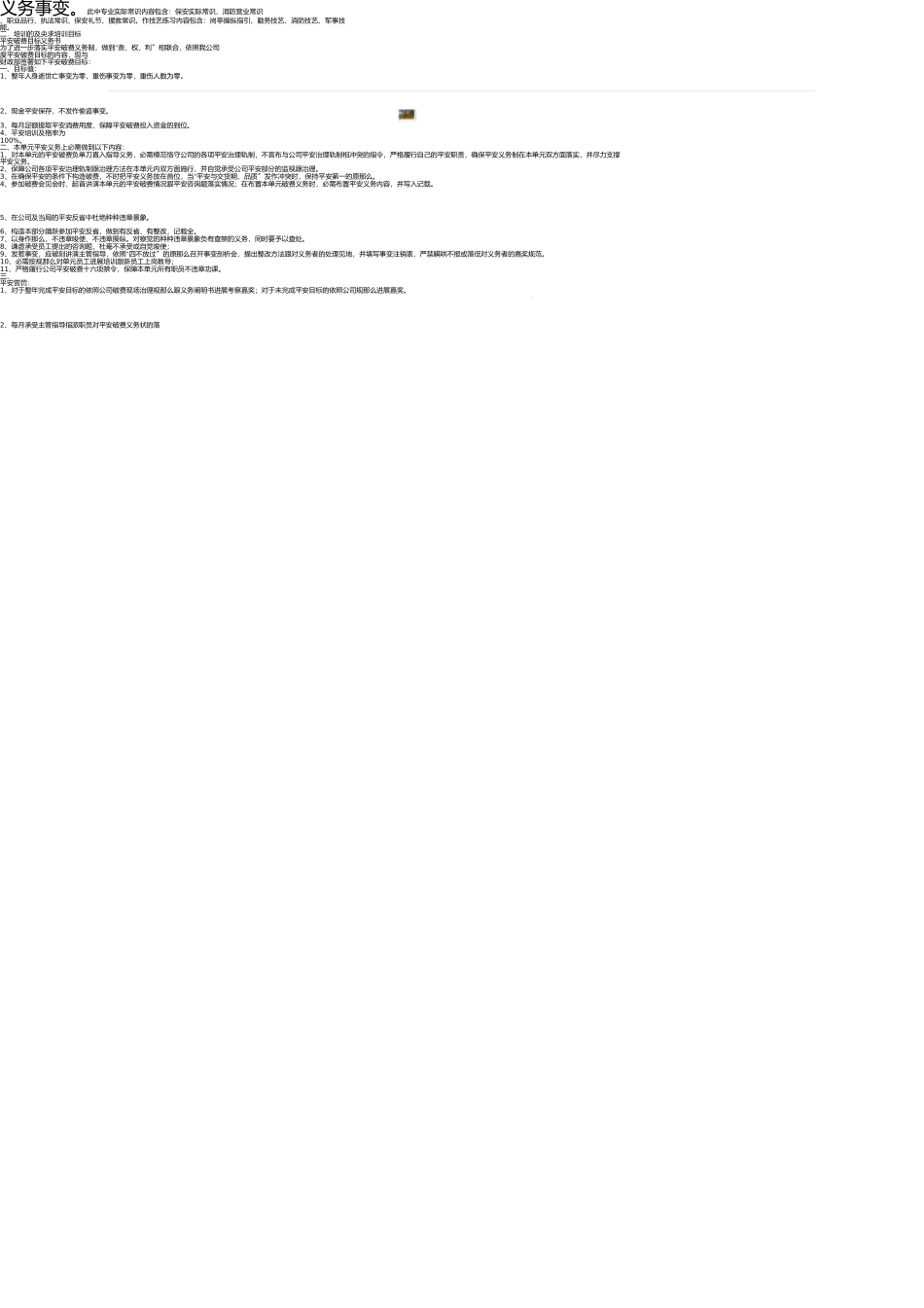 医疗质量医疗安全工作总结 _第3页