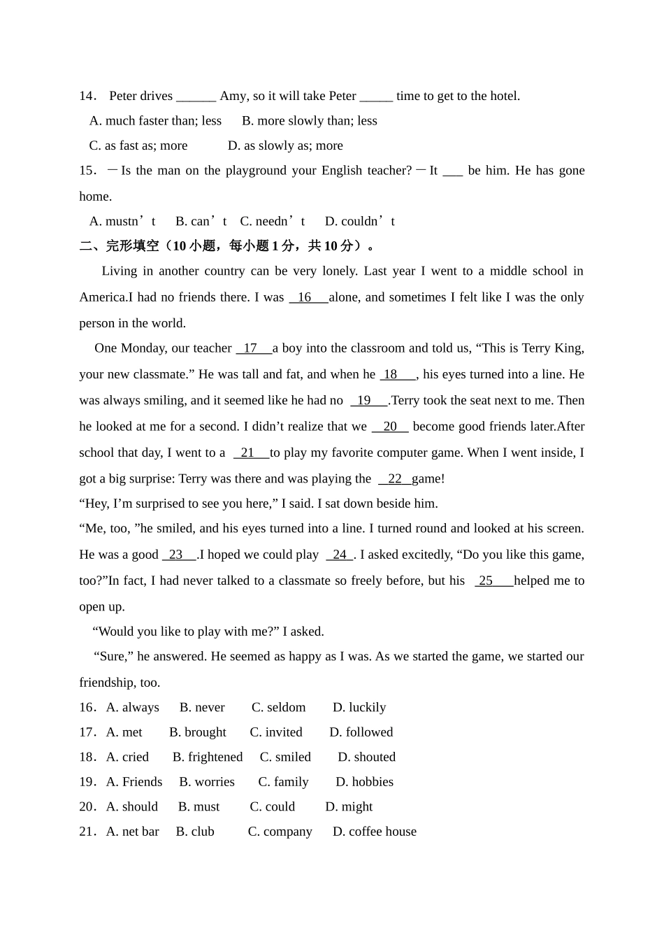 武威市凉州区201620九年级英语期末试卷及答案含听力 _第3页