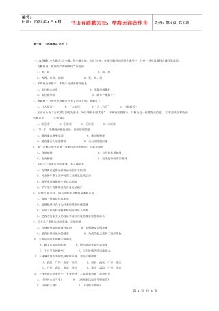中国中小学多媒体数字图书馆DEMO盘内容和版面设计纲要
