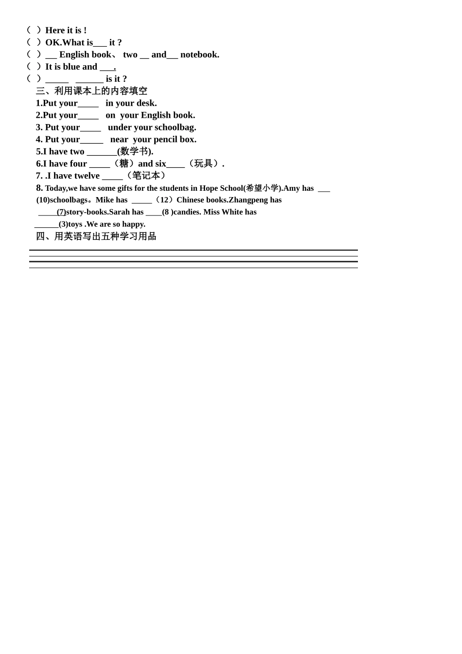 新PEP小学英语四年级册第一二单元测试题2 _第2页