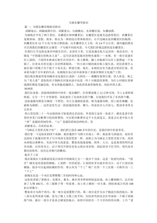 乌镇东栅导游词 