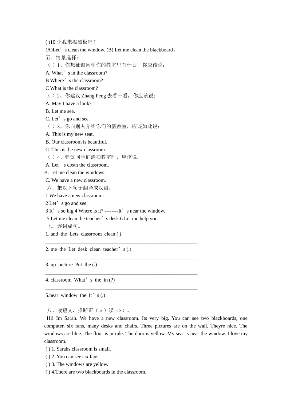 小学四年级英语上册视频的图片 _第2页