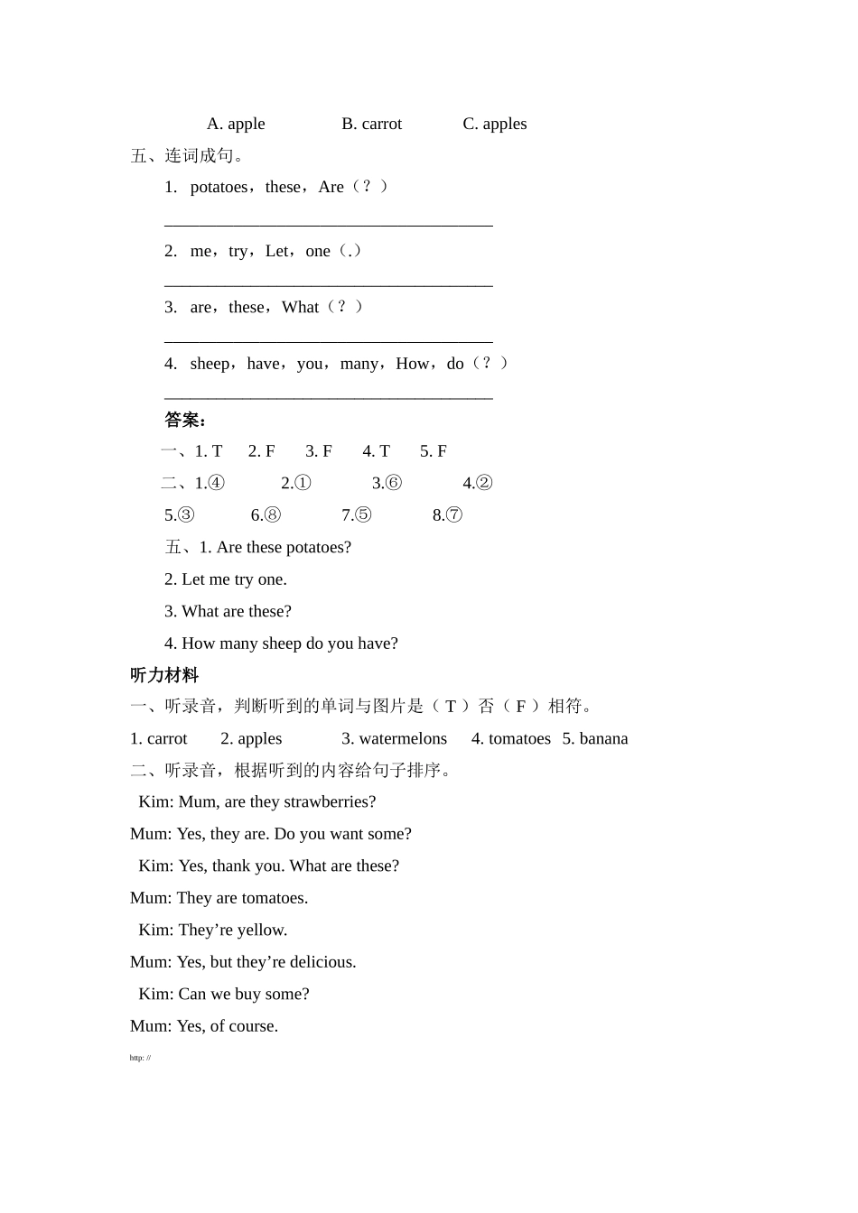 四年级英语下册Unit 4 Part A第一课时练习题及答案含听力人教 _第2页
